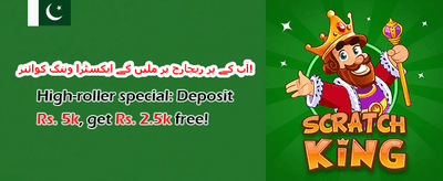 وی آئی پی ہفتہ وار کیش بیک promotional banner